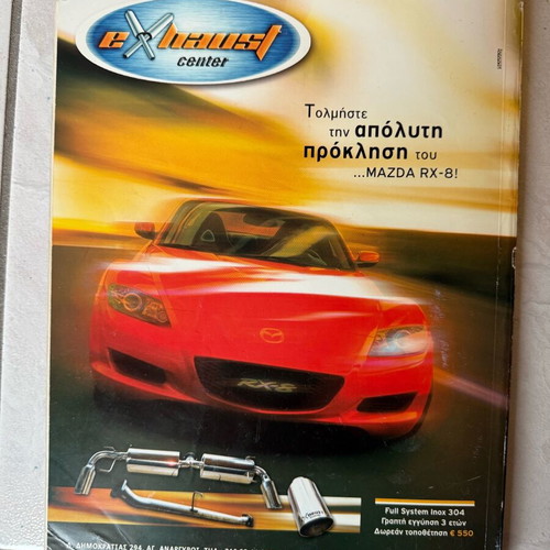 Burn out issue 28 March 2005 like new