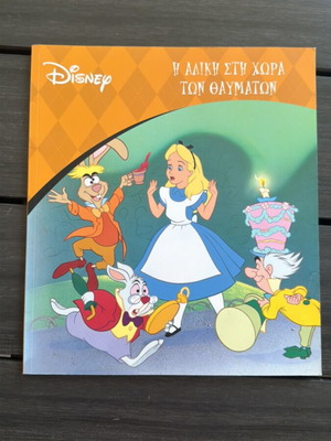 Alice in Wonderland children's book like new