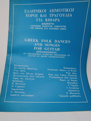 Greek folk dances and songs for guitar like new