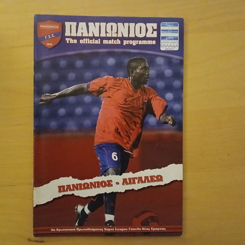Match Program Panionios - Aigaleo 05.11.2006 like new