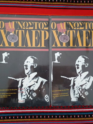 The Unknown Hitler 6 new videocassettes, historical documentary
