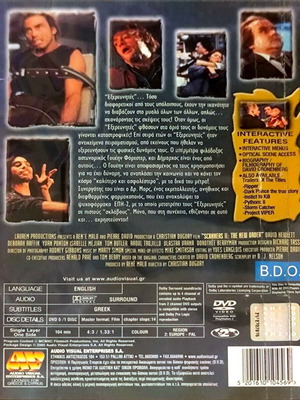 Scanners 2 The New Order DVD μεταχειρισμένο, θρίλερ τρόμου με υπότιτλους