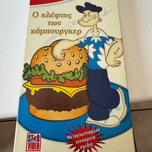 Popeye the Hamburger Thief VHS