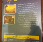 Οι 3 Μάγοι DVD καινούργιο, μεταγλωτισμένο κινούμενα σχέδια
