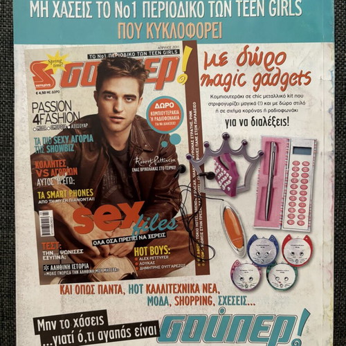 It's Me Magazine Issue 41 April 2011 Like New