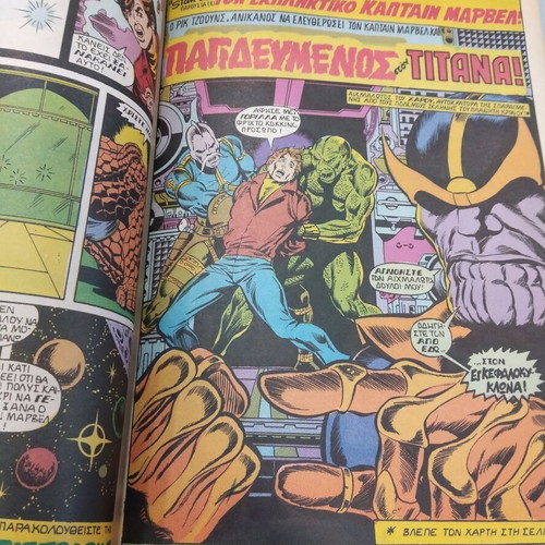 Captain Marvel Mamouth Extra Superheroes No. 4 comic