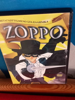 Ζόρρο DVD μεταχειρισμένο, παιδικό, μεταγλωττισμένο