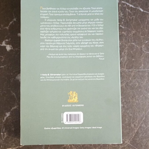 The Court of Hitler book by Heike B. Gortemaker