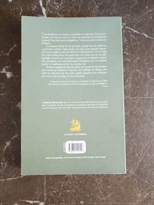 The Court of Hitler book by Heike B. Gortemaker