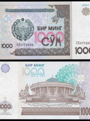 Uzbekistan 1,000 Sum 2001 banknote new UNC
