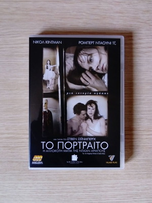 To Portraio DVD като нов с субтитри