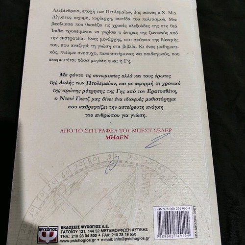 The Stars of Berenice used book