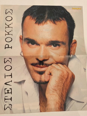 Stelios Rokos - Taylor Hanson Poster from magazine Katerina In good condition Price 4 Euros