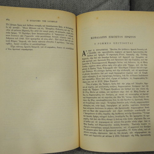 The Memoirs of Churchill hardcover book 1954 like new
