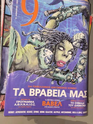 Περιοδικά manga σε καλή κατάσταση, σετ 43 τεύχη