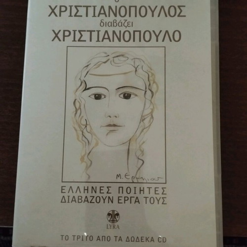 Greek Poets 4 CDs new