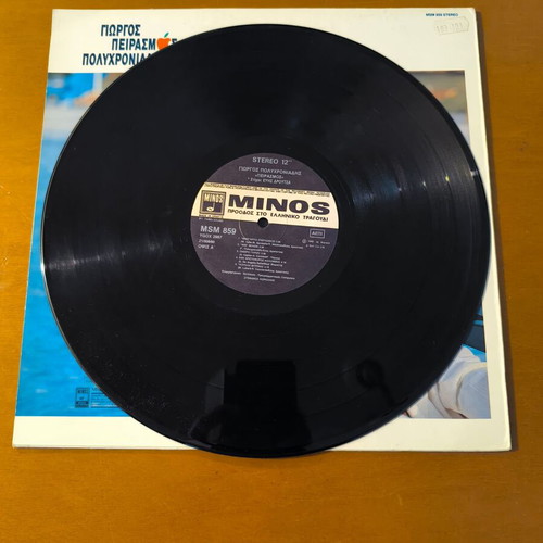 Giorgos Polychroniadis Peirasmos vinyl record used, rock