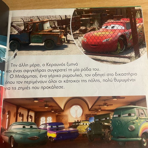 Cars The Story of the Movie used