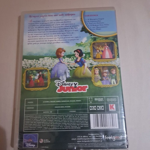 Sofia The First DVD used, dubbed in Greek
