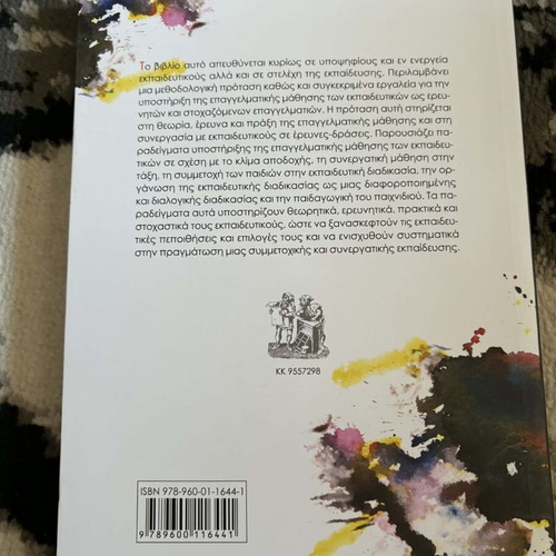 Book Οι εκπαιδευτικοί ως ερευνητές like new condition