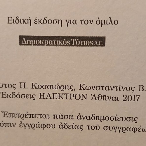 Book Turkish Massacres & Greek Holocausts, Elektron 2017