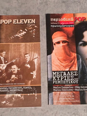 Rebetiko magazines used, issues 4 and 5, pol eleven