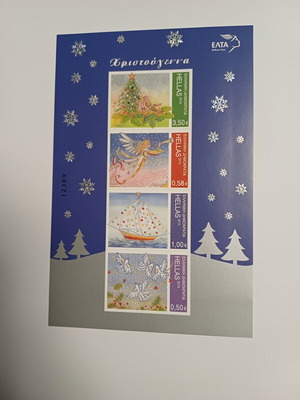 Christmas Stamp Souvenir Sheet December 2010 mint condition