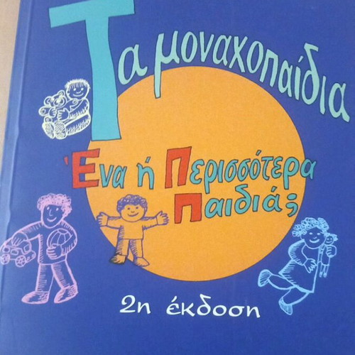 Book Ta Monachopaidia like new