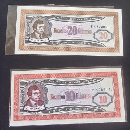 MMM Society Ponzi System tickets, set of 20 and 10