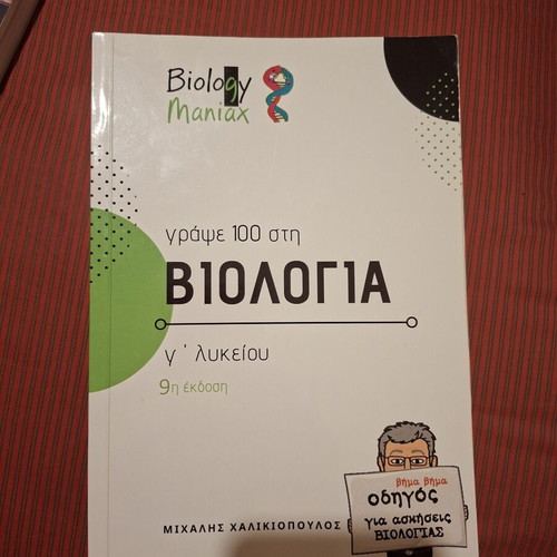 Biology Study Guides Like New for Grades A to C Lyceum