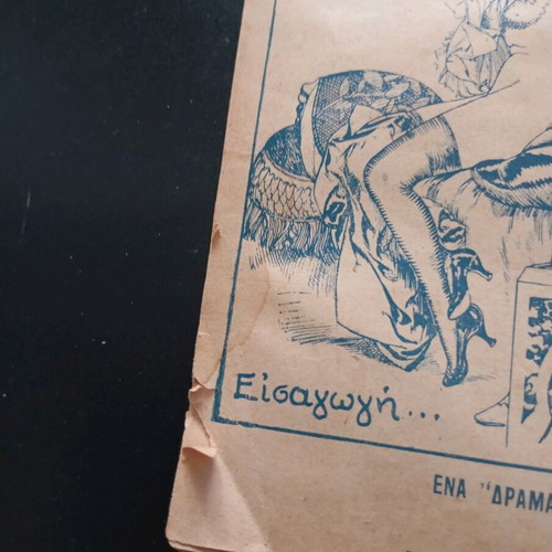 Flert magazine used, 1st year issue 7, 26/3/1933