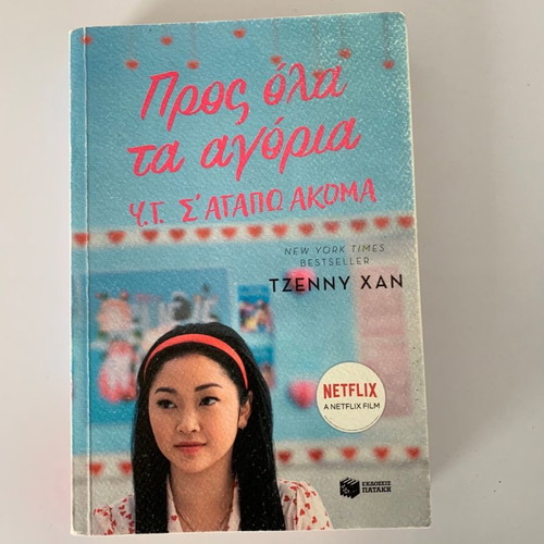 To All the Boys I Loved 2nd Book used by Jenny Han