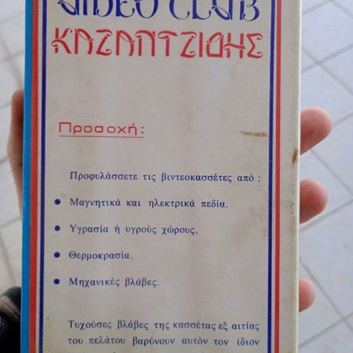 Collectible VHS box used from video club