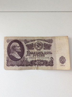 Soviet 25 Rubles Banknote 1961 used, Lenin portrait