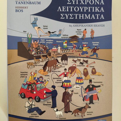 Modern Operating Systems by Tanenbaum like new, Greek edition