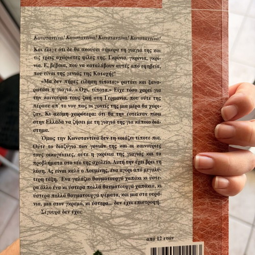 Konstantina kai oi arachnes tis book used, Greek