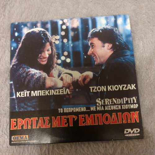 Serendipity DVD like new