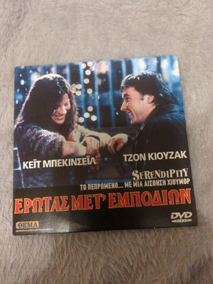 Serendipity DVD like new