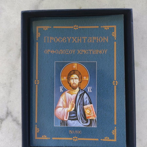Religious icon new in gift box with prayer book