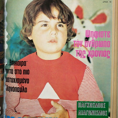 Epikaira Volume Issues 221-230 Used 1972