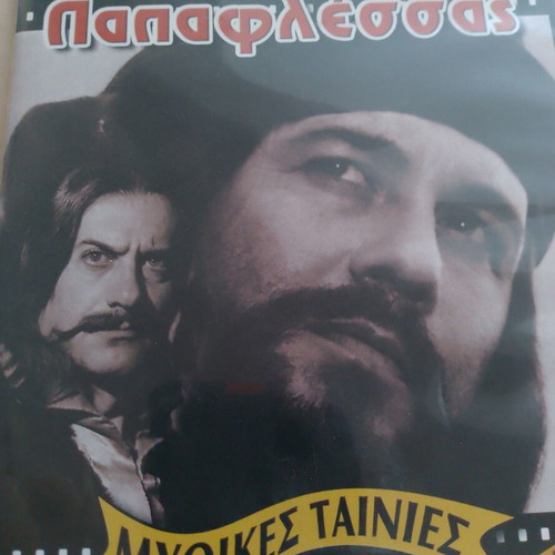 Papaflessas Collectible Book New with 3 Hero Posters and 2 DVDs