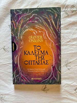 Oliver Onions The Beckoning of the Phantom book