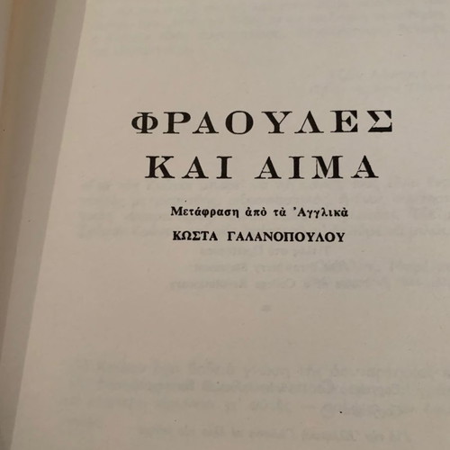 Strawberries and Blood used book by James Simon Kunen