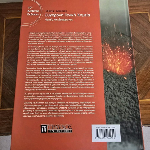 Book Modern General Chemistry like new