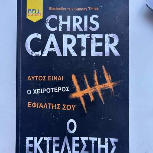 The Executioner book by Chris Carter new