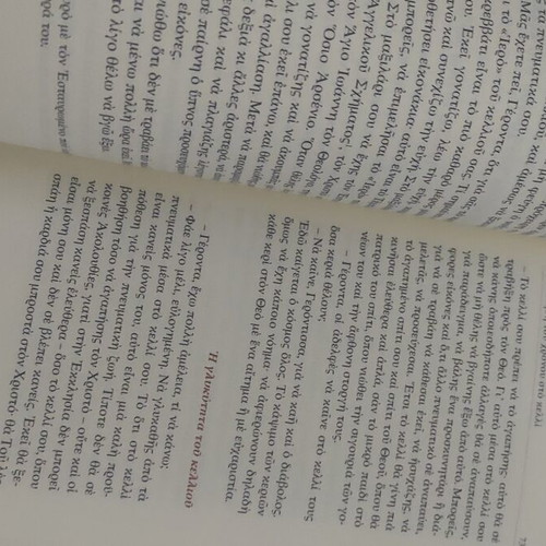 The Life in the Koinobio by Saint Paisios like new