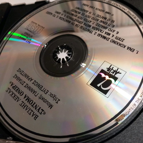 Cd Vasilis Lekkas SonyMusic 1989
