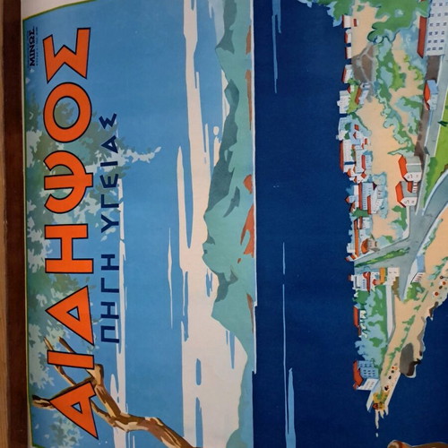 Διαφήμιση για την Αιδηψό σαν καινούργια, παλιά χαρτί