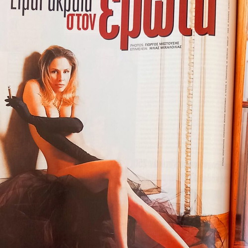 Playboy magazine Tina Roussou issue 15 March 1997 like new
