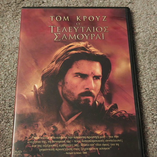 The Last Samurai DVD like new